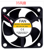 35风扇.png