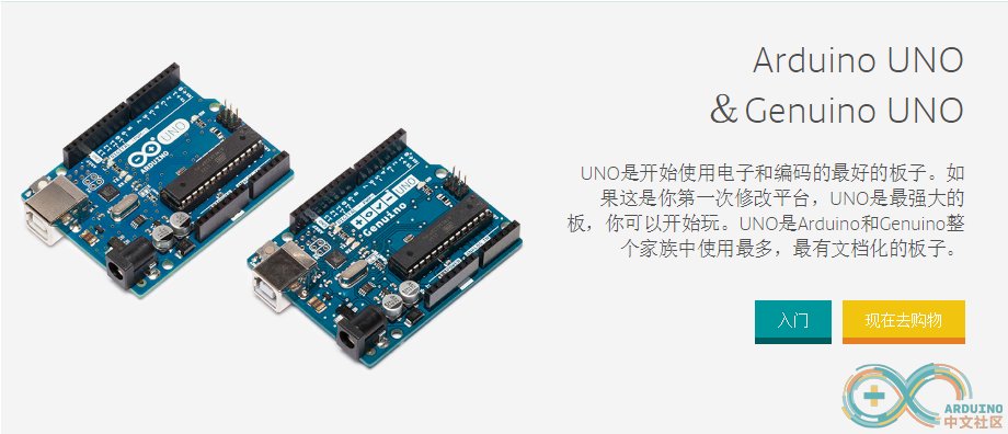 Arduino uno板块图.png